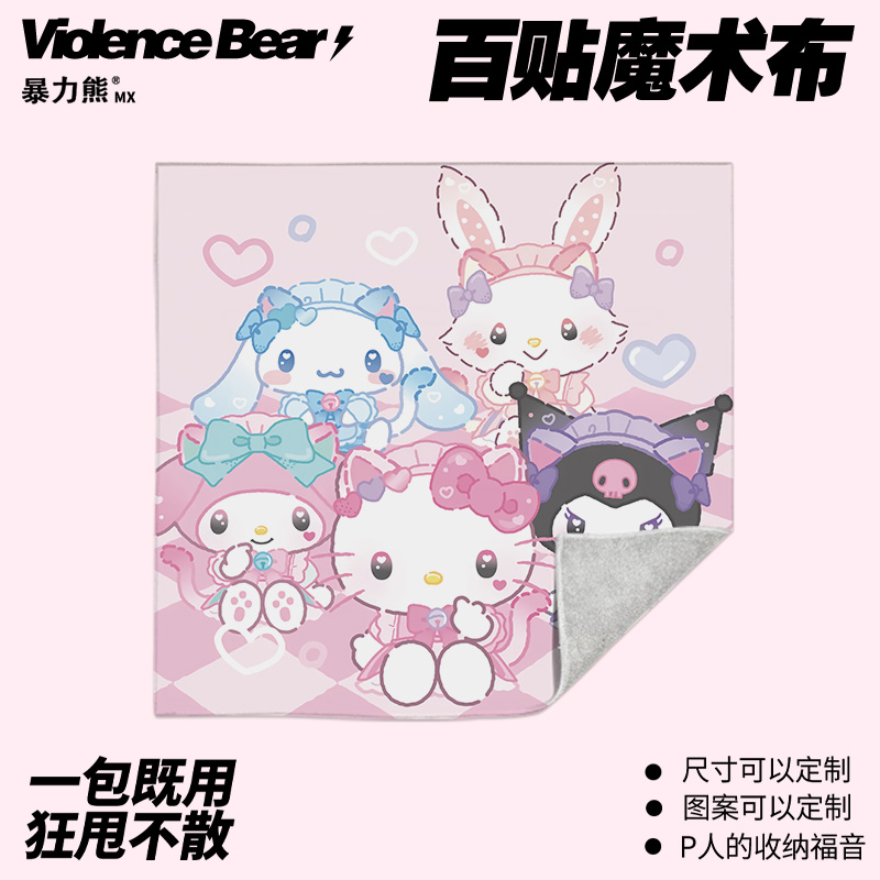 三丽鸥P人收纳袋魔术百贴布大容量旅行新款数码收纳整理包新款厚