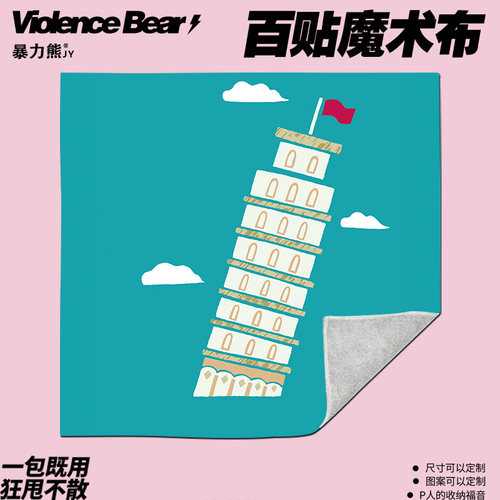 插画铁塔自粘魔术百贴布平板电脑懒人相机单反内胆收纳包高颜值