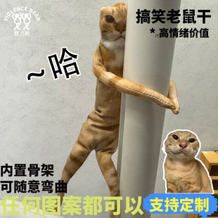 哈基米南北绿豆圆头耄耋哈气猫猫内置骨架老鼠干可随意弯曲抽象