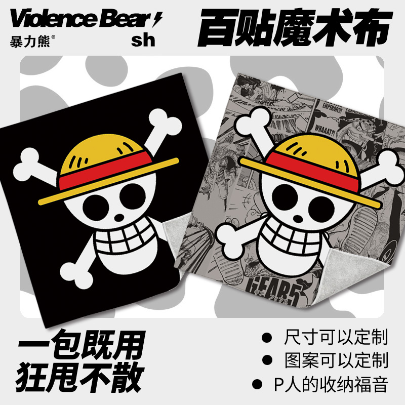 2025年新款百贴布海贼王摄影包收纳袋数码收纳整理包镜头袋镜头筒