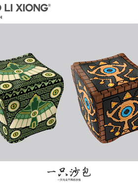 2026年新款沙包塞尔达传说翼希卡之石学生投掷玩具游戏耐摔沙包