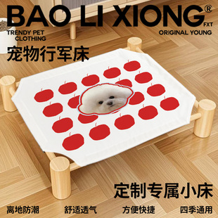 透气可拆洗行军床宠物床 简约diy白色苹果毛孩子宠物猫咪狗狗四季