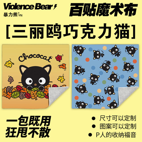 2026年新款百贴布 Chococat巧克力猫化妆包可爱防刮蹭镜头筒袋子