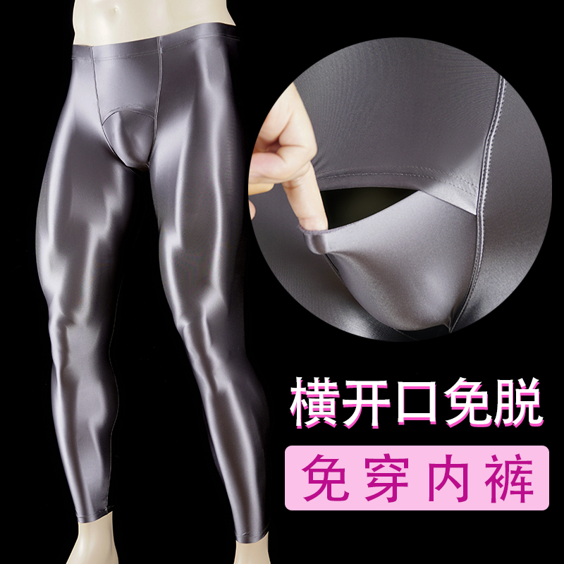 油亮性感男光泽丝滑横开口打底裤