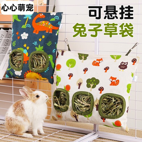 兔兔草袋干草包悬挂式喂食袋荷兰猪豚鼠大容量草架垂耳侏儒兔