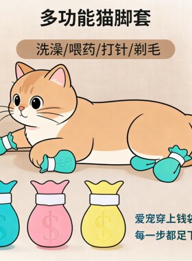 猫咪指甲套防猫抓咬挠神器防猫爪保护套宠物猫脚套小猫洗澡爪子套