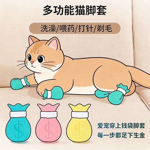 猫咪指甲套防猫抓咬挠神器防猫爪保护套宠物猫脚套小猫洗澡爪子套