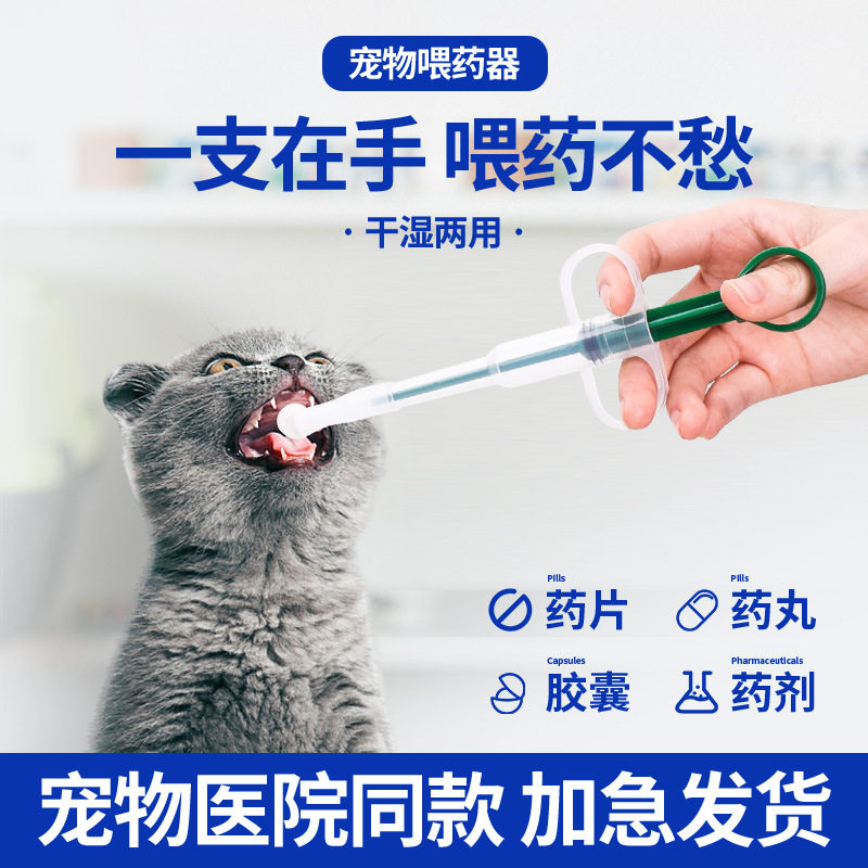 猫咪喂药器宠物喂药神器针筒狗狗推药器幼猫液体注射器给药器一体,宠物/宠物食品及用品,喂药器,淘宝优惠券,粉丝福利购,淘宝优惠卷