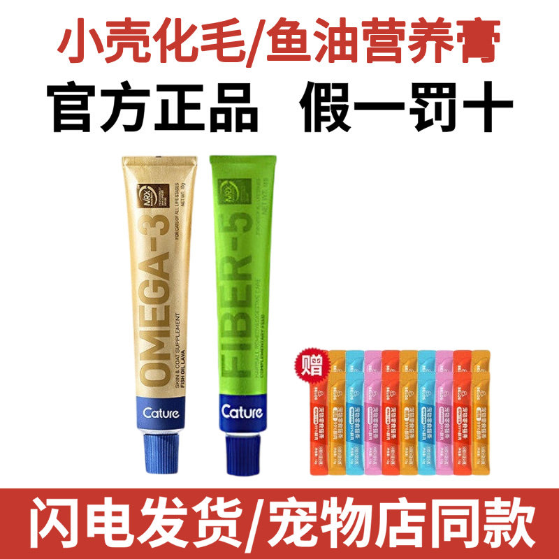 小壳猫用化毛膏益生菌猫咪专用吐毛球营养补充护肠排毛成幼猫零食,宠物/宠物食品及用品,猫化毛膏/化毛球片,淘宝优惠券,粉丝福利购,淘宝优惠卷