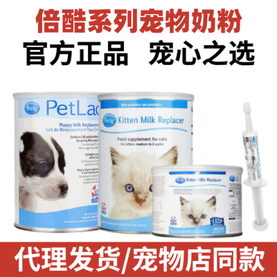 美国倍泰吉Petag进口kmr猫奶粉非羊奶粉初新生幼奶孕哺乳母猫一段