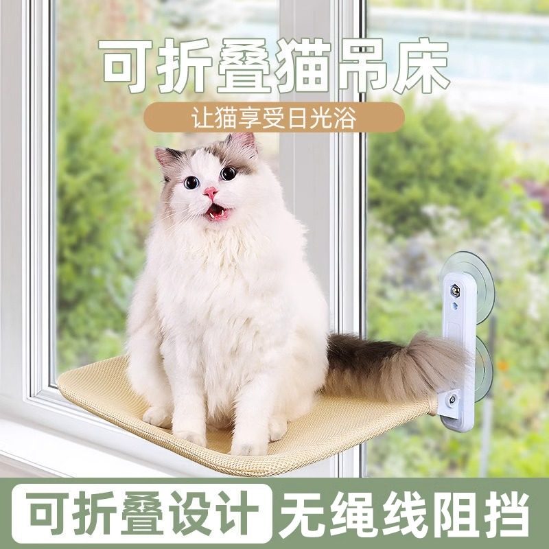 猫咪吊床猫爬架双吸盘猫窝可折叠窗户晒太阳牢固不打孔挂床猫吊床,宠物/宠物食品及用品,猫窝/屋/帐篷/沙发,淘宝优惠券,粉丝福利购,淘宝优惠卷