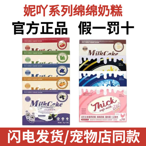 妮吖幼猫主食奶糕猫用