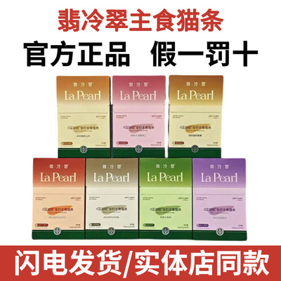 翡冷翠猫咪主食猫条鱼油营养增肥防掉毛零食幼猫官方旗舰店正品