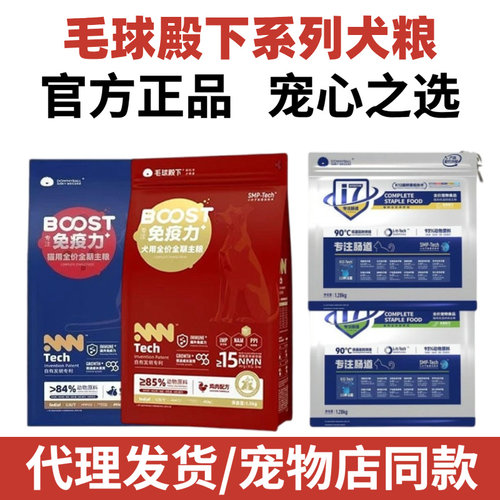 毛球殿下低温烘焙粮狗粮无谷全阶幼犬成犬粮比熊柯基泰迪肠道保护