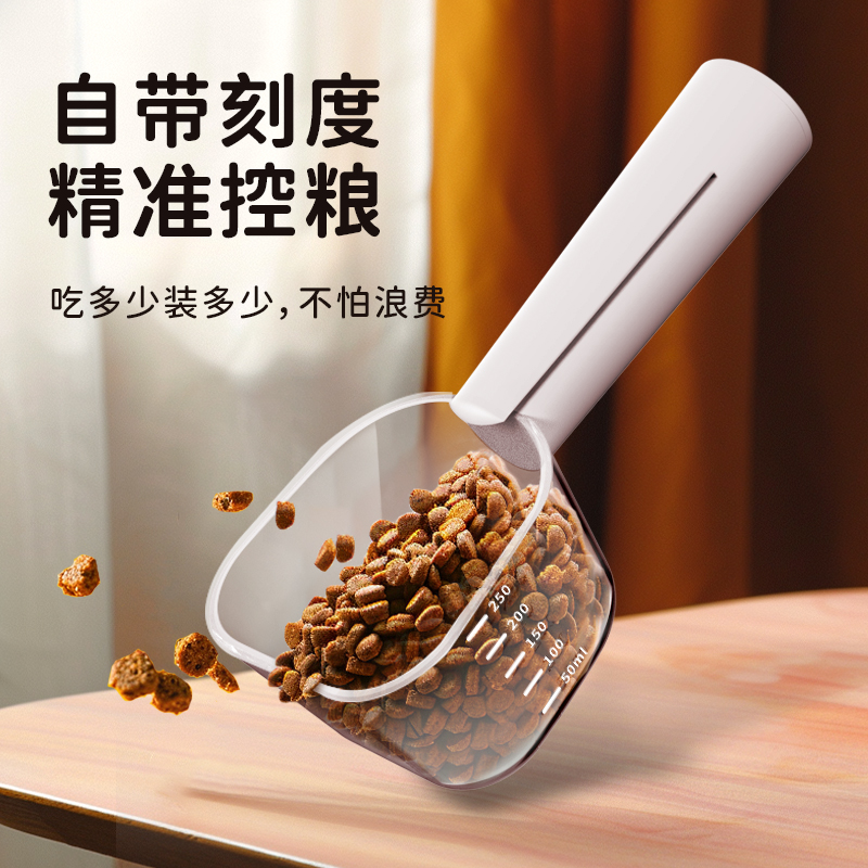猫粮勺子计量长柄狗粮勺猫粮铲猫粮定量神器宠物粮勺量勺猫咪用品