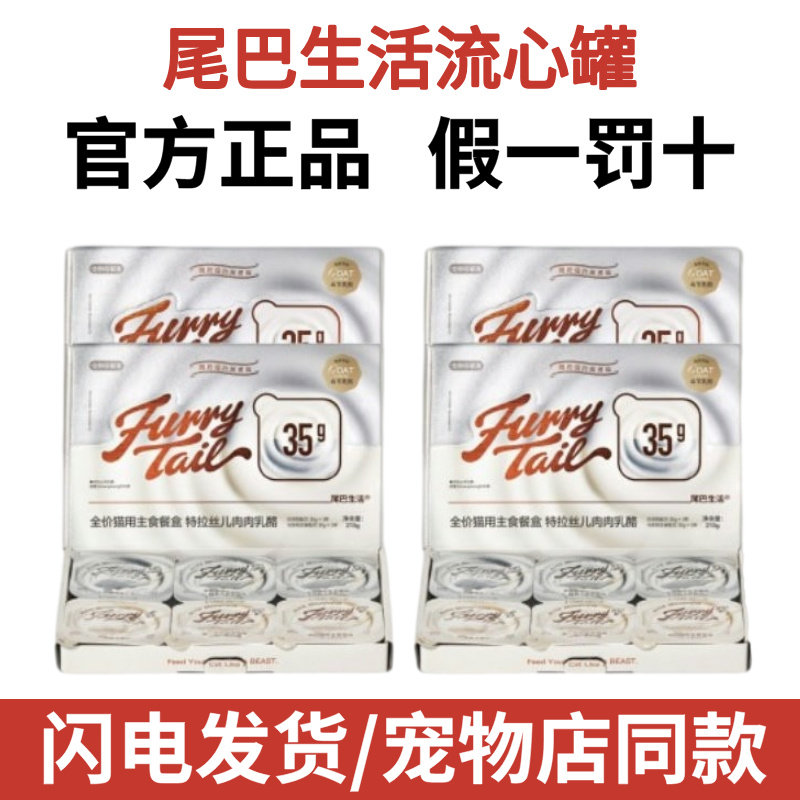 尾巴生活黑白泥彩虹泥猫主食罐成猫幼猫小克重猫罐头,宠物/宠物食品及用品,猫全价湿粮/主食罐,淘宝优惠券,粉丝福利购,淘宝优惠卷