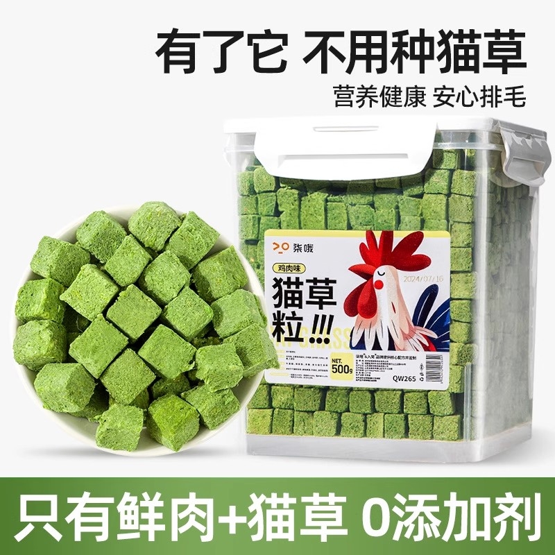 猫零食猫草冻干猫草粒化毛球片猫草棒磨牙猫薄荷饼干增肥猫咪用品