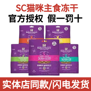 星益生趣SC主食冻干猫全价生骨肉无谷高蛋幼成猫粮美国进口试吃