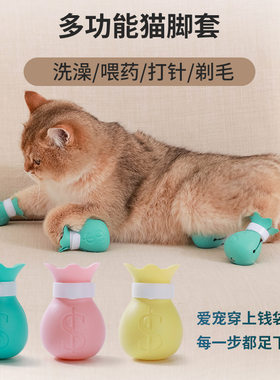 猫咪指甲套防猫抓咬挠神器防猫爪保护套宠物猫脚套小猫洗澡爪子套