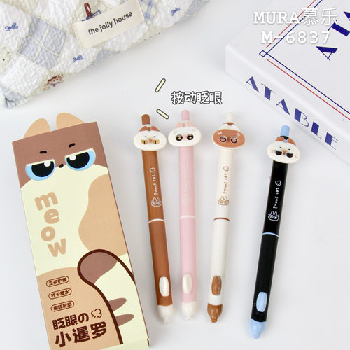 慕乐眨眼小猫按动中性笔可爱变脸笔ins高颜值速干顺滑刷题笔小学生考试用黑笔CS头黑色水笔碳素签字笔圆珠笔