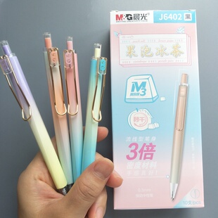晨光文具签字笔果泡冰茶系列速干中性笔0.5按动子弹头黑色水笔碳素笔学生用白领商务ins少女心走珠笔j6402