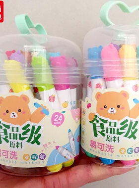 晨光 食品级原料水彩笔易可洗小熊造型锥形单头安全亲肤可爱软胶手提小学生幼儿园儿童ACP901Z5/Z6/Z7文具