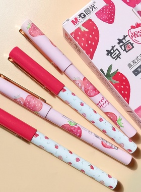 晨光文具中性笔0.5mm速干直液式黑色签字笔黑笔草莓限定系列学生用办公书写简约 直液式笔 ARP57915