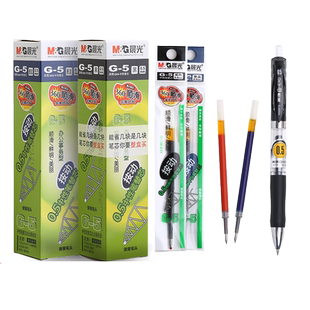 晨光G-5按动笔芯晨光按动中性笔芯0.5红墨蓝黑色水笔芯k35替芯替换学生g5按压笔芯批发文具买一盒送1支中性笔