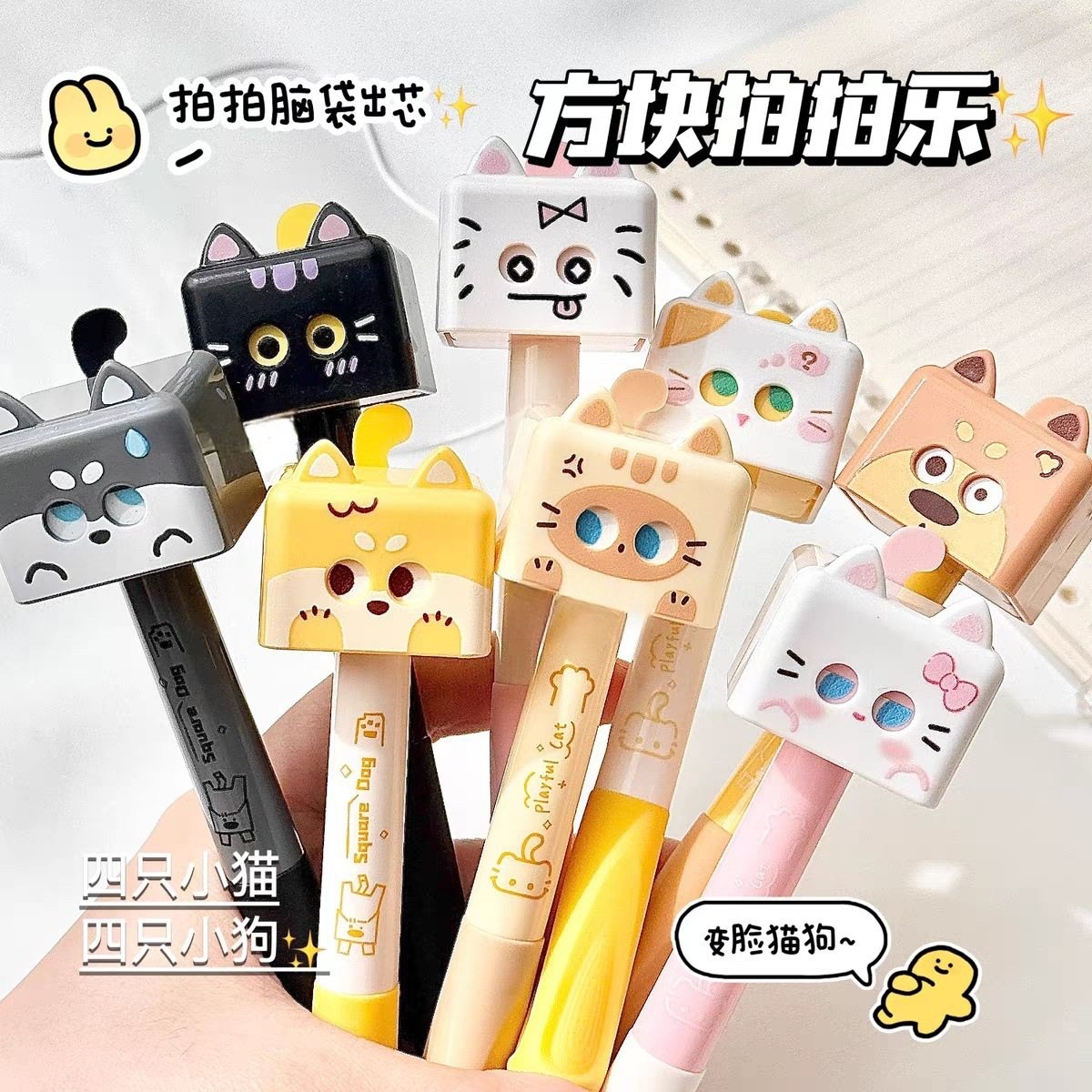 新款慕乐方块拍拍乐按动中性笔变脸猫狗有趣解压创意0.5黑色可爱学生用刷题笔ins高颜值少女心速干顺滑签字笔