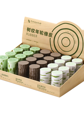 晨光树纹年轮橡皮AXP963SD觅静森林创意好看夹心象皮可切式清新ins擦拭干净无碎屑儿童学生奖品文具批发包邮