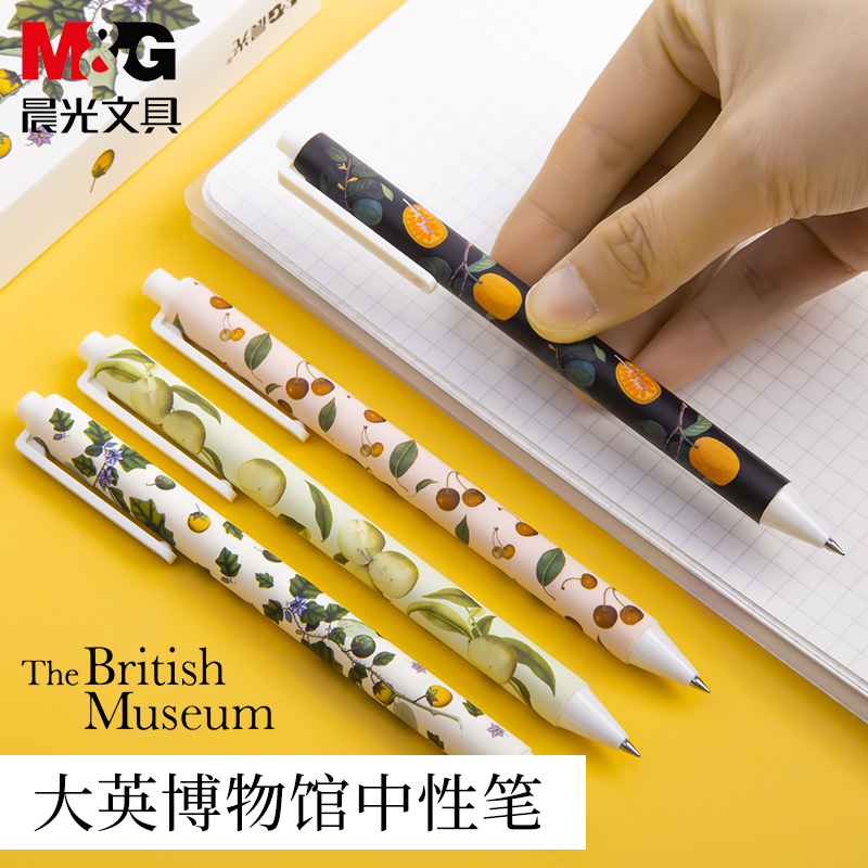 晨光文具黑色商务按动中性笔