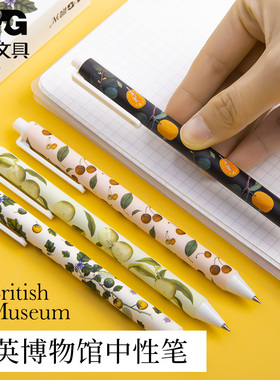 晨光文具 按动中性笔大英博物馆系列纪念中性笔AGP87927子弹头0.5黑色学生考试用中性水笔商务签字笔8支盒装