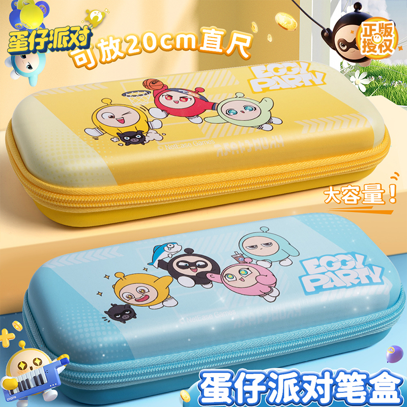 麦和蛋仔派对大容量可爱卡通笔袋