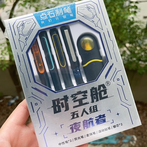 点石时空舱夜航者套装