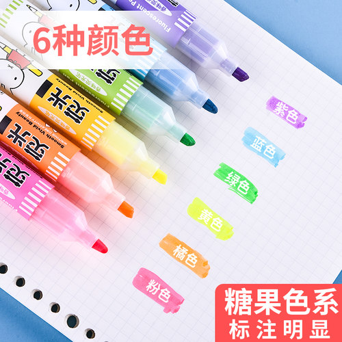 复习神器带香味mf5301晨光荧光笔