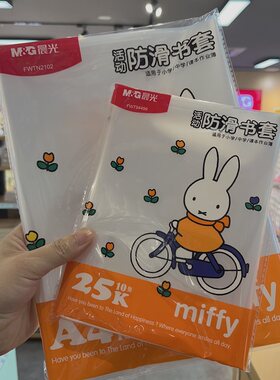 晨光包书皮书套透明加厚防滑哑光上海小学生一年级书衣包书纸课本保护套二三四年级上册专用a4书壳16k全套