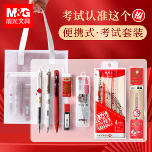 晨光新款 金榜题名孔庙公务员中考高考文具考试老师推荐 套装 圆规笔芯2B铅笔涂卡笔考试考研P2274 孔庙考试套装