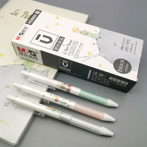 晨光文具优品清新系列按动签字笔