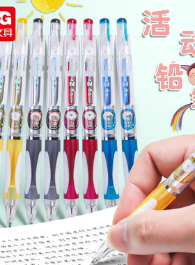 晨光文具MP8221自动铅笔小学生专用0.5不易断芯自动笔0.7活动铅笔学生用铅笔简约时尚自动铅笔批发满9元包邮