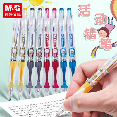 晨光文具MP8221自动铅笔小学生专用0.5不易断芯自动笔0.7活动铅笔学生用铅笔简约时尚自动铅笔批发满9元包邮