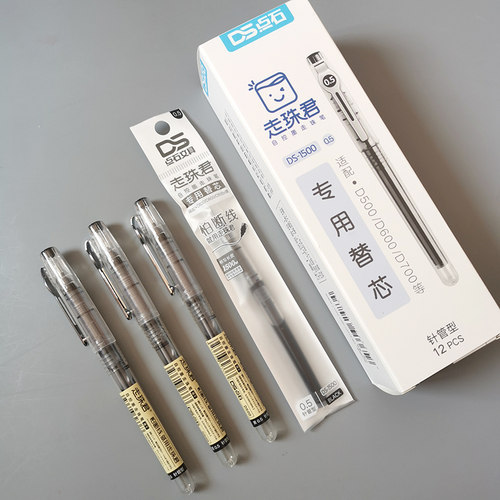 点石D500速干中性笔笔芯