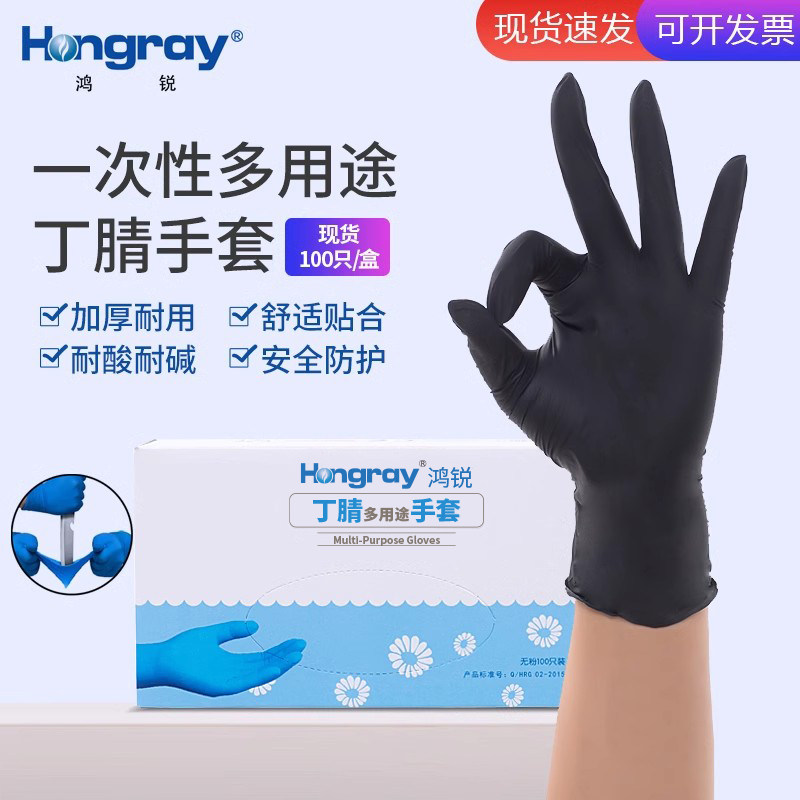 食品级鸿锐一次性手套加厚耐用