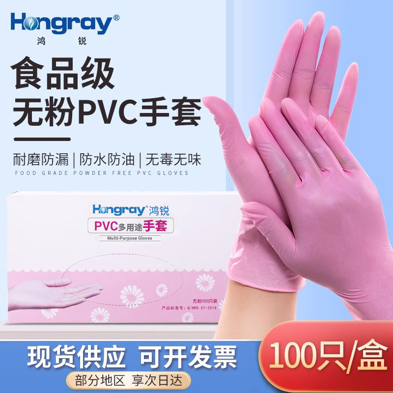 一次性PVC手套多功能家务洗碗