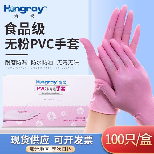 一次性PVC手套多功能家务洗碗