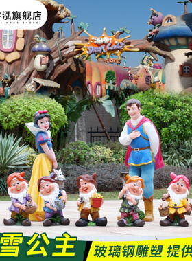 玻璃钢卡通风商场美陈矮人雕塑