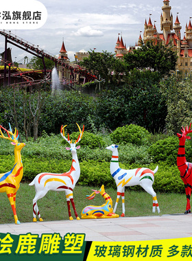 彩绘动物白鹿婚庆道具园林景观