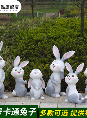 园林景观卡通别墅动物兔子摆件