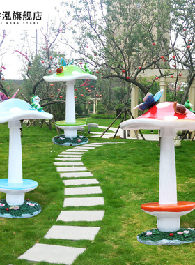 蘑菇凉亭座椅幼儿园美陈装饰品