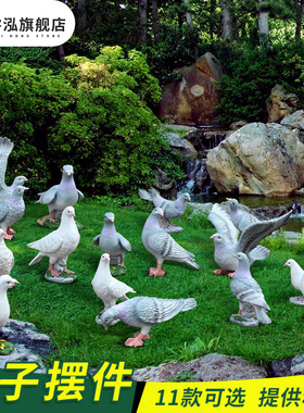 仿真鸽子摆件和平白鸽草坪装饰