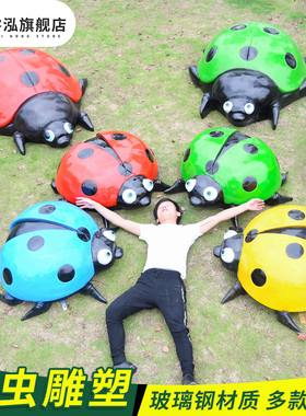 七星瓢虫玻璃钢热带小品装饰摆件